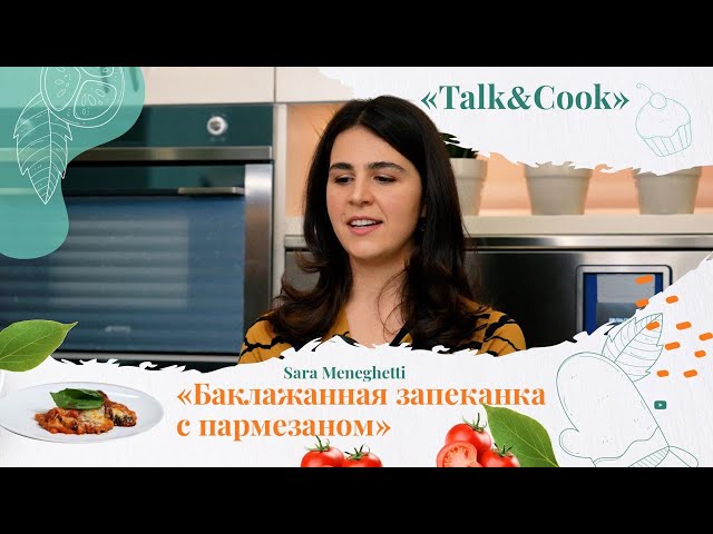 Как приготовить баклажанную запеканку по-итальянски