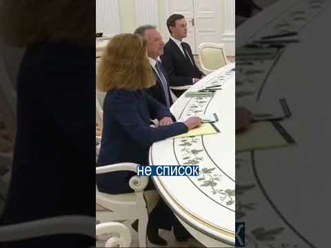 Путин Отказался от Плана Трампа: Разговор Засекретили