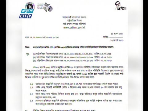 ১৯ আগস্ট থেকে পুরোদমে চলবে বাস,লঞ্চ ও ট্রেন