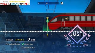 【誤差1m以内で止まれ！ジャストチャレンジ】鉄道にっぽん！ Real Pro 長距離運転！特急ひのとり 近畿日本鉄道編　難波線・大阪線・名古屋線　80000系　甲特急　大阪難波～近鉄名古屋