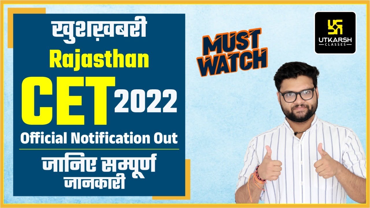 Watch video Rajasthan CET 2022 Official Notification | CET Exam Date, Syllabus, Eligibility, Post & All Detail Now Rajasthan CET 2022 Official Notification | CET Exam Date, Syllabus, Eligibility, Post & All Detail