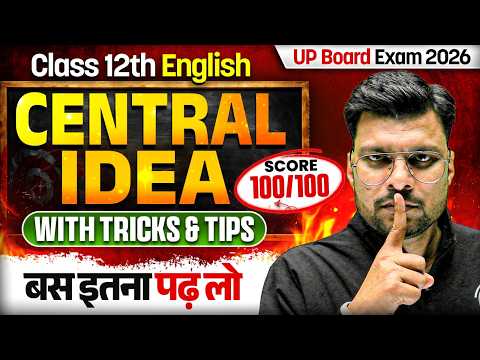 CENTRAL IDEA  कैसे लिखें? | Class 12th English | Most Important Central Idea | UP Board Exam 2026