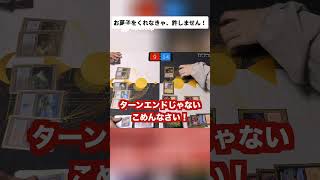 大会ではジャッジを呼ぼうね #mtg対戦 #mtg #shorts