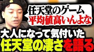 フォートナイトめっちゃやってただけの人間は条件満たされてないって言うね😭まあいつかは買える(PCあるし) - 大人目線で見て初めて気付く、任天堂の凄さを語るボドカ