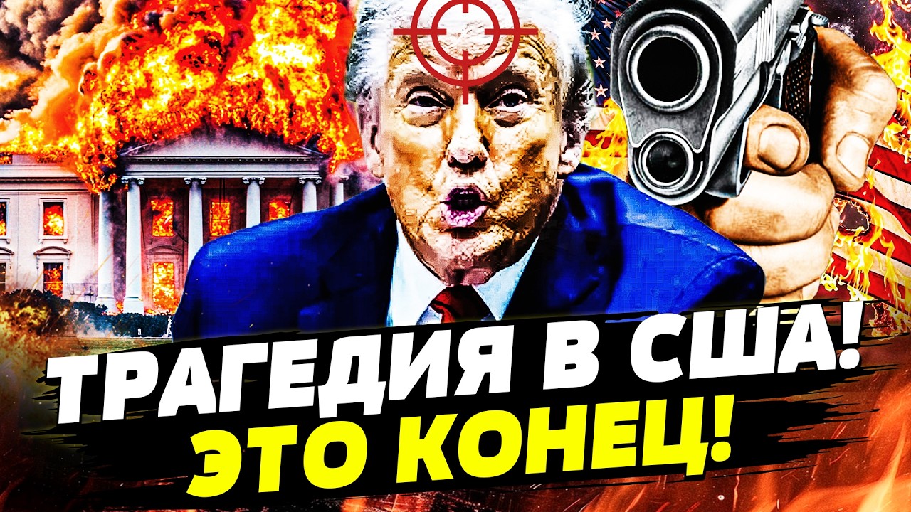 🔥СРОЧНО! ЭТО СЛУЧИЛОСЬ ПРЯМО В БЕЛОМ ДОМЕ! УКРАИНСКАЯ ДОБРАЛАСЬ ТУДА! ПОКУШ?
