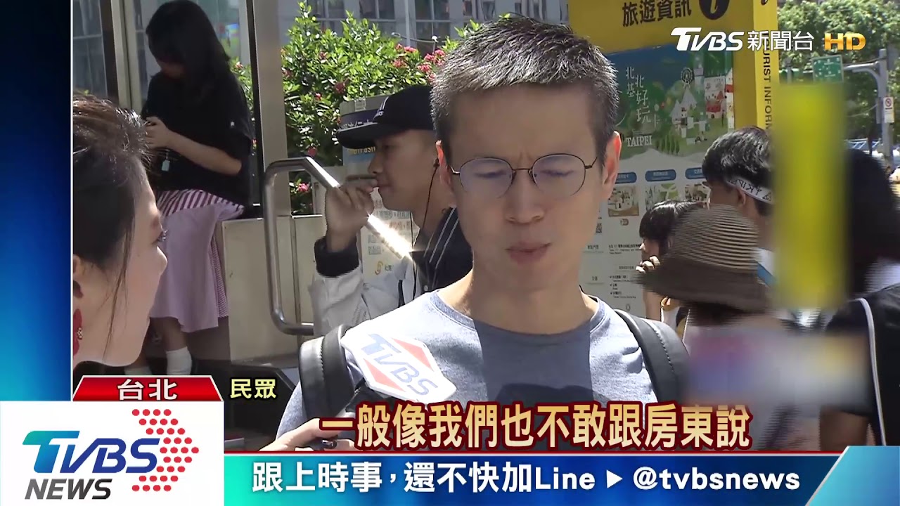 看得到吃不到!政院拋租金補貼 租屋族怨