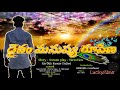 దైవం మనుష్య రూపేణ Daivammanushyarupena Telugunewshortfilm Karthikkumar