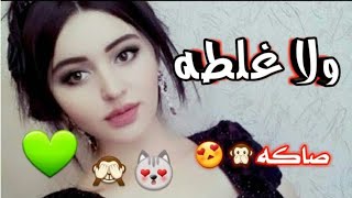 ولا غلطة 💕🙊 اسراء الاصيل _ صدك لقطة 😍 صحت يمه عسل دمه 😻