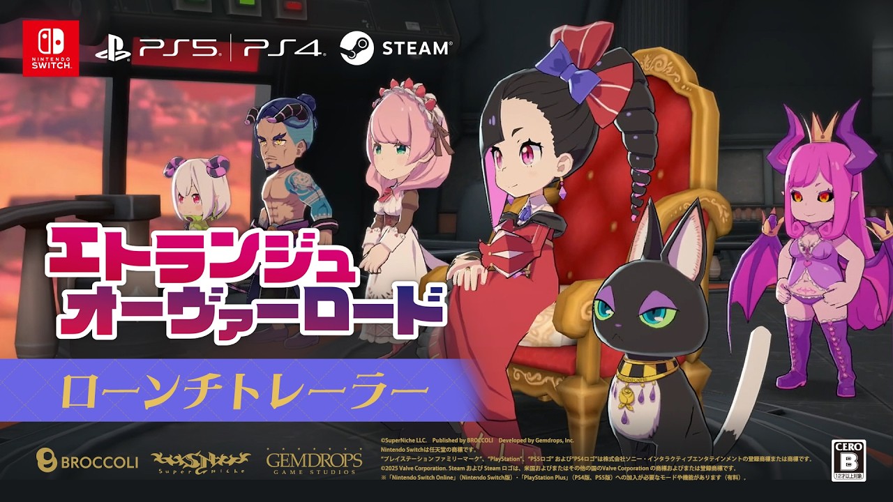 『エトランジュ オーヴァーロード』ローンチトレーラー