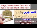 Charas Ganja Peena Kaisa Ganja Charas Se Ghusl Wajib Hota Ganja Pine Se Kya Hota Charas Q 224