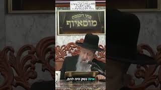 כל הקם על ישראל לסוף נופל #אהבת_השם (הרב בן ציון מוצפי) - התמונה מוצגת ישירות מתוך אתר האינטרנט יוטיוב. זכויות היוצרים בתמונה שייכות ליוצרה. קישור קרדיט למקור התוכן נמצא בתוך דף הסרטון