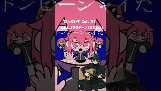 - 混沌ブギ 歌ってみた #shorts