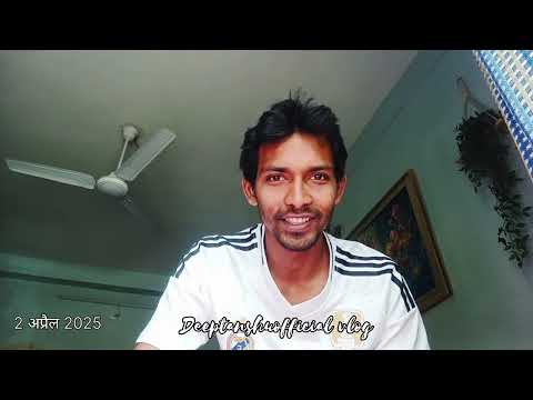 DAY: २ april २०२०५