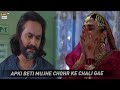 Aapki Beti Mujhe Chorh Ke Chali Gayi | Pehli Si Muhabbat | Presented by Pantene