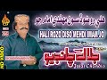 HALI ROZO DISO MEHDI IMAM JO Jalal Chandio Volume 7735 Hi Res Audio Naz Production