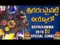 Latest Bathukamma Songs Srikarammainatti Uyyalo Bathukamma DJ Songs Amulya DJ Songs