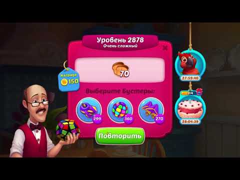 Homescapes level 2878