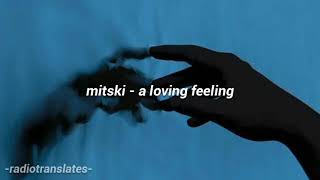 Mitski/A Loving Feeling Lyrics (Lyric Video)