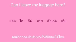english 🎧  ภาษาอังกฤษ แบบฉบับจะไม่ลืม SSFO 