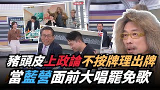 Re: [黑特] 靠杯台北永和罷免領銜人是豬頭皮