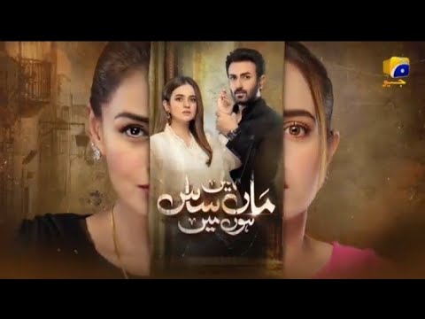 Maa Nahi Saas Hoon Main Episode 97 Teaser - 6th February 2024 -