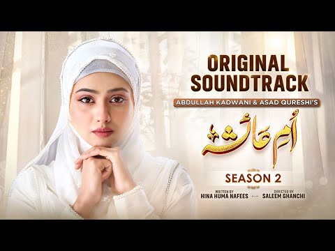 Umm-e-Ayesha | Season 2 | Full OST | Shani Arshad | Kanwal Khan, Farhan Ahmed Malhi | Har Pal Geo