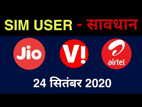 Sim User - सावधान Jio, Airtel, Vodafone Idea (Vi) FREE DATA, Net Speed, Network PROBLEMS !