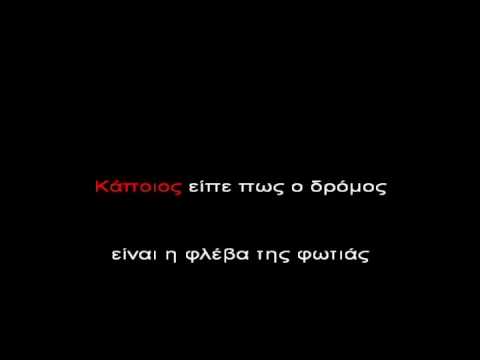 O Proskinitis   Ioannidis