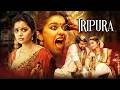 Tripura 2015 South S Best Horror Thriller Movie 4K Swathi Navin Chandra Full Horror Movie