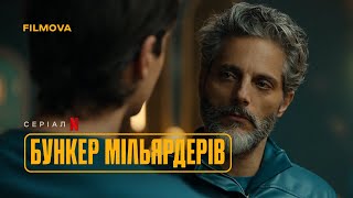 Бункер мільярдерів | Український дубльований тизер | Netflix