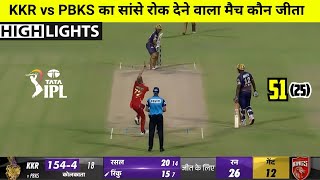 KKR VS PBKS | Ipl Highlights 2023 | Kolkata Knight Riders vs Punjab Kings Aaj Ka Match Kaun Jita