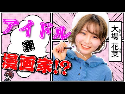 【過酷】エンディング映像をパラパラ漫画で作ってみたら…【大場花菜】