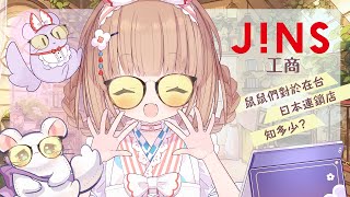 [Vtub] 茸茸鼠 自戀鼠 目珠歹去齁 中之人露出？