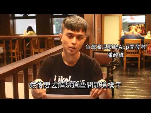 台灣流浪動物認養 協助寵物重覓家園