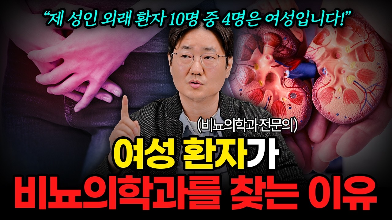 비뇨의학과 의사는 왜 할일이 많을까?