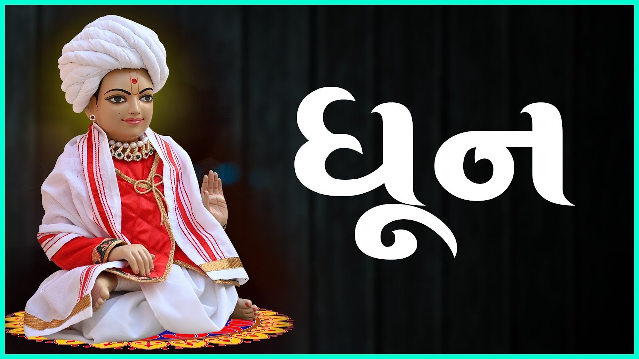 Special Swaminarayan Dhun