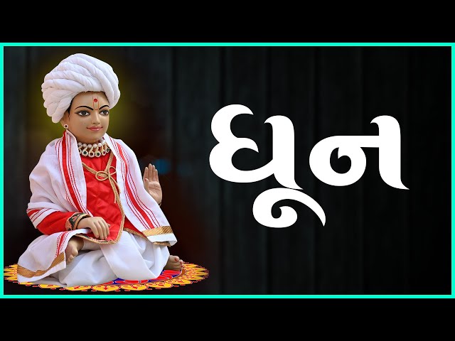 Dhun
