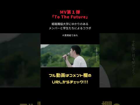 看護学科 #shorts  #コラボ #姫路獨協大学 #ロードオブメジャー  #北川けんいち