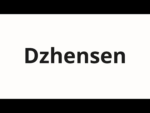 How to pronounce Dzhensen | Дженсен (Jensen in Russian)