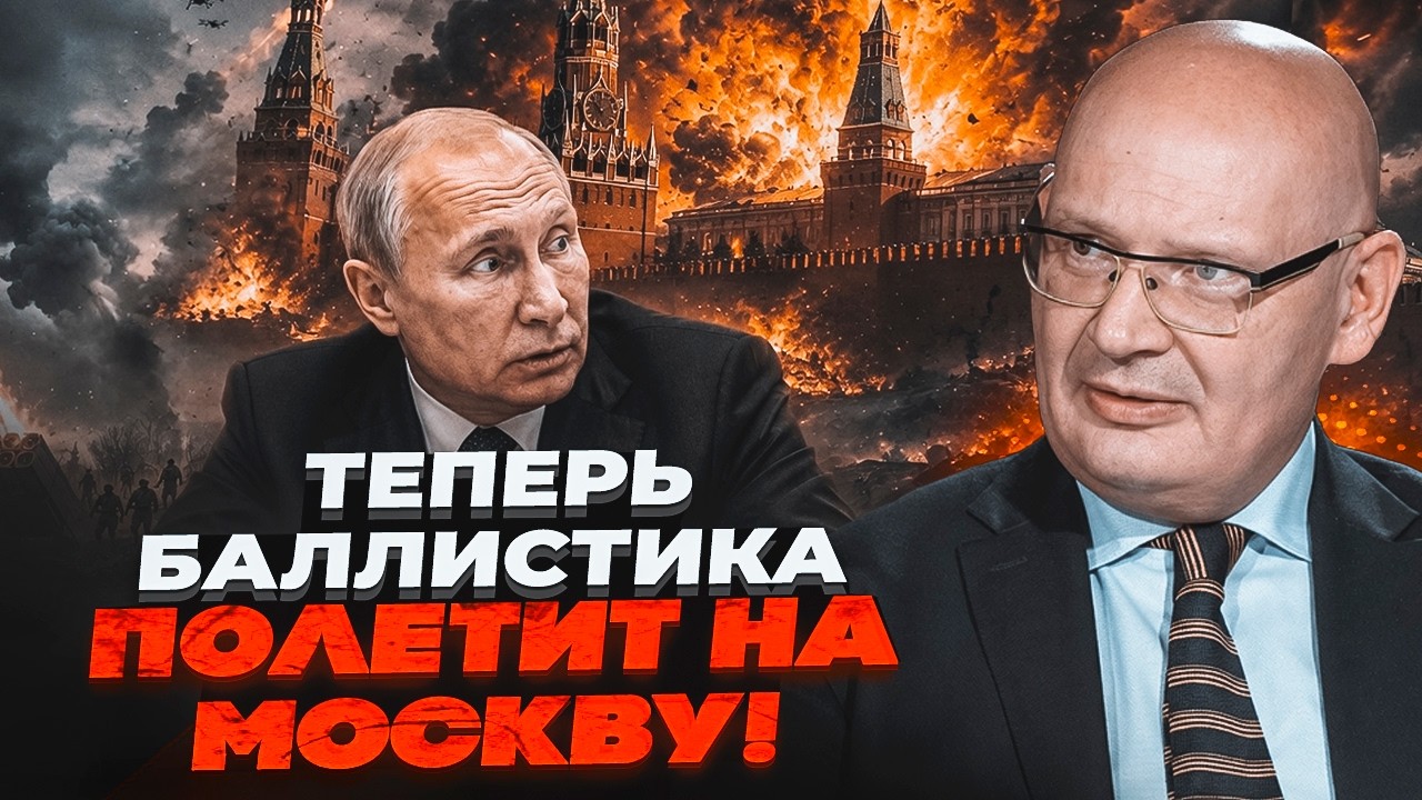 💥КУЛЬПА: Подвійний удар ПО КРЕМЛЮ! ЗСУ змінюють хід війни. Цей план ОШЕЛЕШИВ