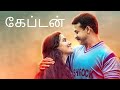 Captain Sathyan Full Movie 4K Jayasurya Anu Sithara Captain Sathyan Tamil Movie 4K POLIMER TV