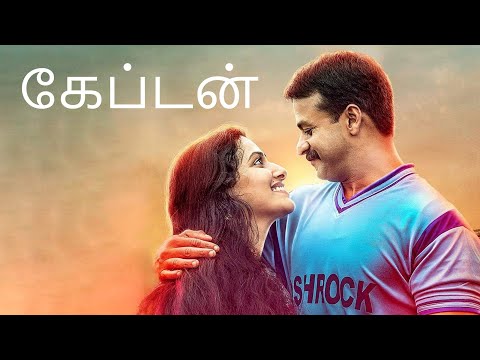 Captain Sathyan