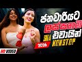 2026 New Sinhala Band Nonstop Sinhala Sindu Best New Sinhala Songs Collection Sinhala New Song