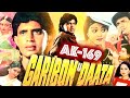 Oh Soniye 2532 Movie Garibon Ka Daata 1988
