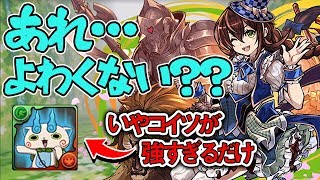 【パズドラ】ほんとに壊滅級なのか？？ドロシー降臨壊滅級にコマさんPTで初見で挑戦してみた！【ぺくと】