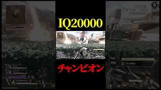 IQが高すぎるポータルでチャンピオンを取るAPEX配信者#shorts