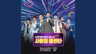 Can't live without you (그대 없이는 못 살아)