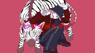 KOUREN - ジブラ【歌ってみた】 Zebra (cover)