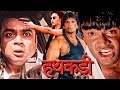 Hathkadi Movie L Sunil Shetty Ravina Tandan Danny L Bollywoodmovies Hathkadi