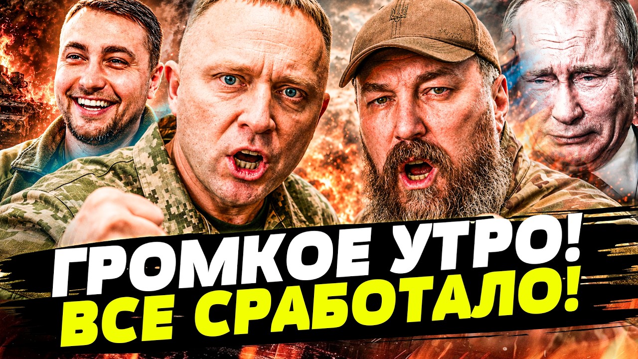 😱ВАУ! ГРОМКАЯ ЛИКВИДАЦИЯ от БУДАНОВА! ПЛАН КИЕВА ВСЕ ПЕРЕВЕРНУЛ! ИХ РАЗОДРА?